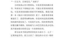 成长让我懂得什么是爱_350字