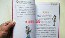 读《数学司令》有感