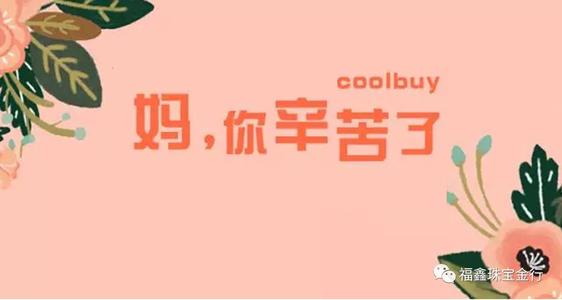 母亲节是一个很好的句子：谢谢你的爱_750字