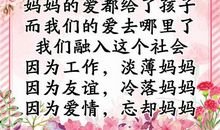 母亲节好段好句：母爱无形_800字