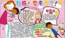 母亲节好段好句：母爱，及大海_1000字