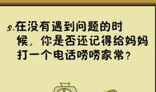 母亲节好段好句：亲爱的妈妈我永远爱您_700字