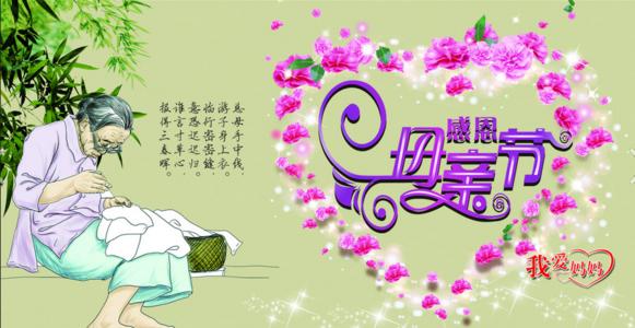 母亲节是一个好句子：母亲幸福幸福_700字