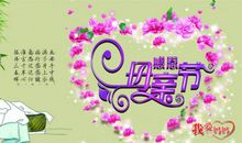 母亲节好段好句：母亲幸福快乐_700字