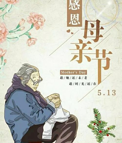 母亲节是一个很好的句子：妈妈的手是温暖的_900字