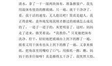 快乐的星期六_250字