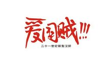 敢问路在何方_700字