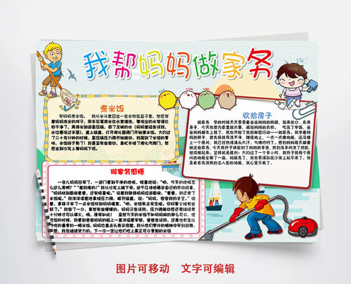 介绍我母亲