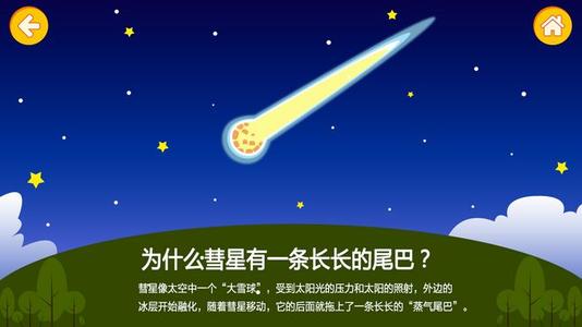 我想要尾巴。