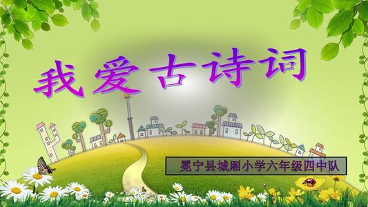 我和古老的诗歌