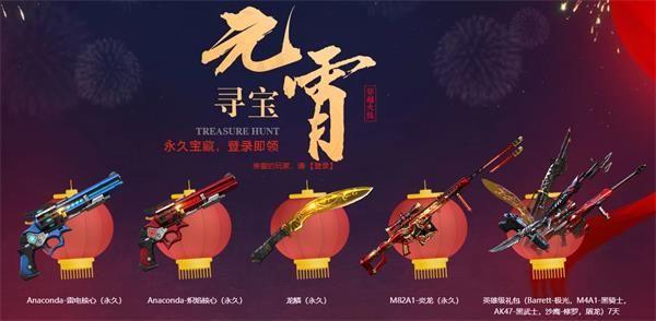 “骑士”宝藏狩猎_1200字