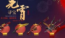 “骑士”寻宝_1200字