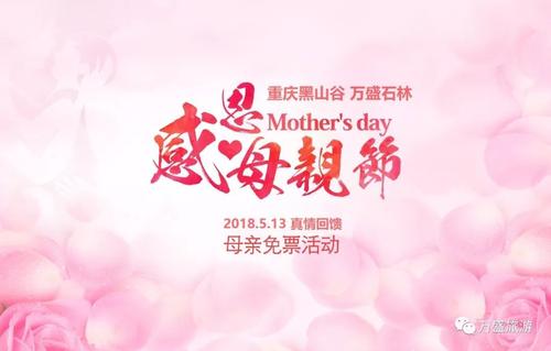 母亲节是一个很好的句子：祝福你母亲的生命，长长_1200字