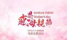 母亲节好段好句：祝福母亲寿绵长_1200字