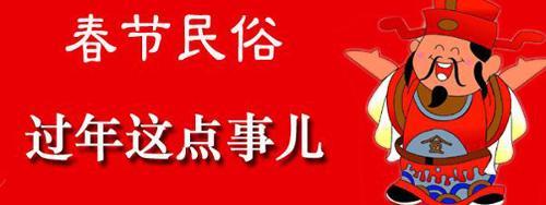 我的家人的春节自定义_200字