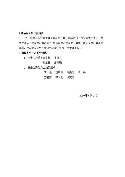 访问洪福百货_200字