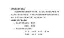 逛宏富百货商场_200字