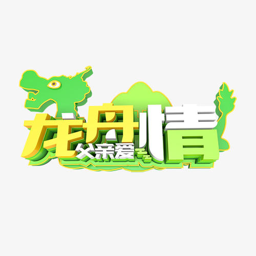 父亲的爱_650字