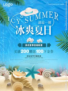 那一年，夏天，微笑永远不会_1200字