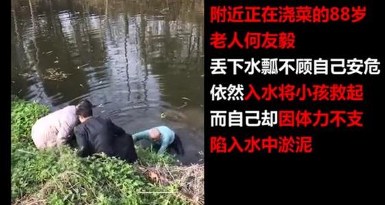 谢谢你陌生的老爷爷。