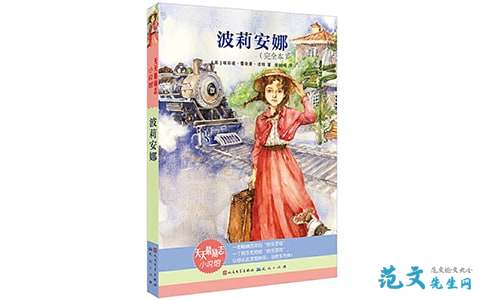 你好，安娜读了