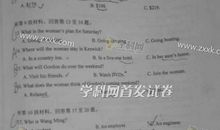 2019年高考海南卷英语作文题目