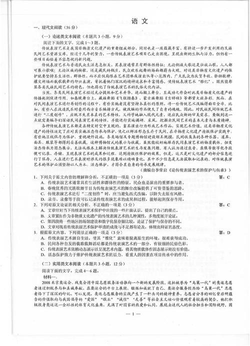2019年学院入学考试西藏卷英语成分主题