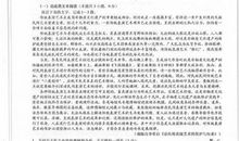 2019年高考西藏卷英语作文题目