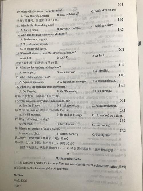 2019年学院入学考试云南卷英语作文主题