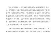 2020年观《开学第一课》有感