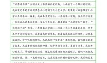 关于礼物的作文：春的礼物_900字