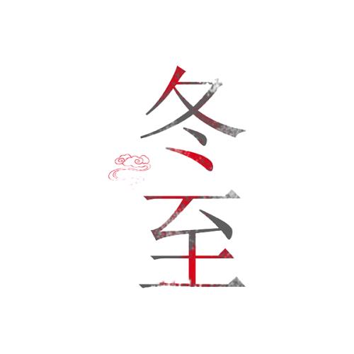 悲伤的冬季秒_650字