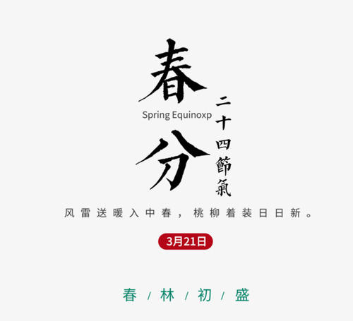 春天巡回赛Park_650字