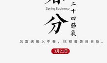 春 游 公 园_650字