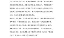 开学第一课2020观后感