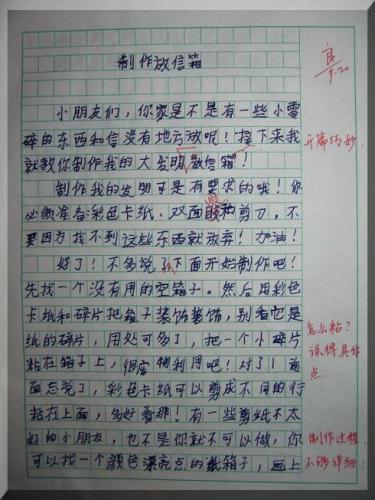 动物广告公司组成400字