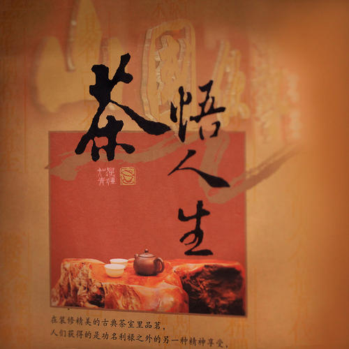 茶 - 生活_750字