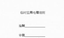 1月大四毕业生的入党思想汇报