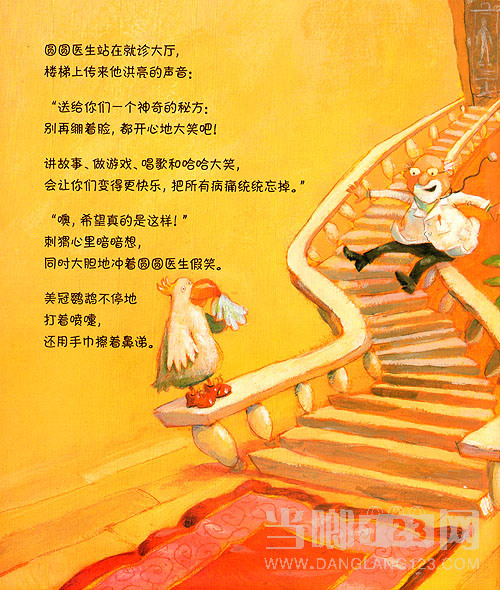 书是灵魂的好药