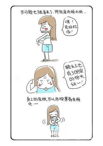 胖子