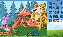 狐假虎威2_700字