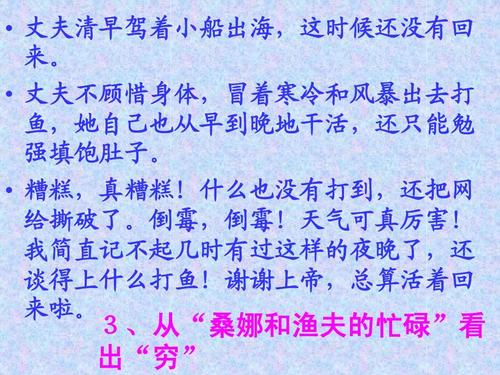 读“穷人”