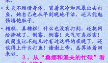 读《穷人》有感