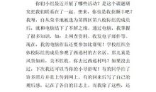 五年级书信：三八妇女节_550字