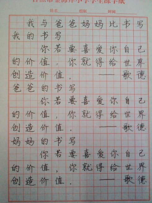 五年级信件：给一封信_550字