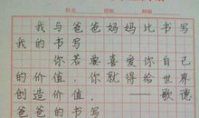 五年级书信：给父母的一封信_550字