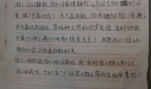 五年级书信：给西部小朋友的一封信_600字