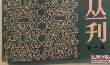 [2013暑期征文]读《中国简明史》有感_450字