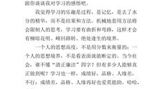 五年级书信：写给表妹的一封信_900字