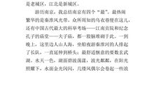 [2013暑期征文]南京游记_1200字